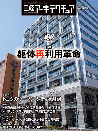 日経NETWORK縮刷版2000 日経NETWORKは見た！ ネットワーク技術の17年 | 日経クロステック（xTECH）