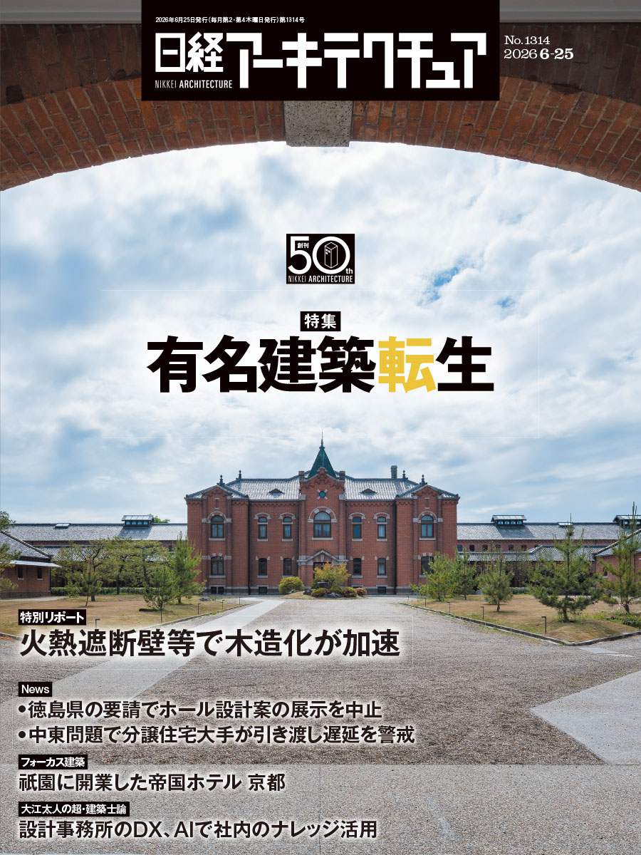 日経アーキテクチャ 2019-2025 セット 日経アーキテクチュア | 日経クロステック（xTECH）