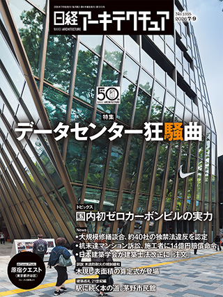 日経コンピュータ（321ページ目） | 日経クロステック（xTECH）