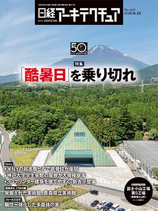 日経Automotive | 日経クロステック（xTECH）