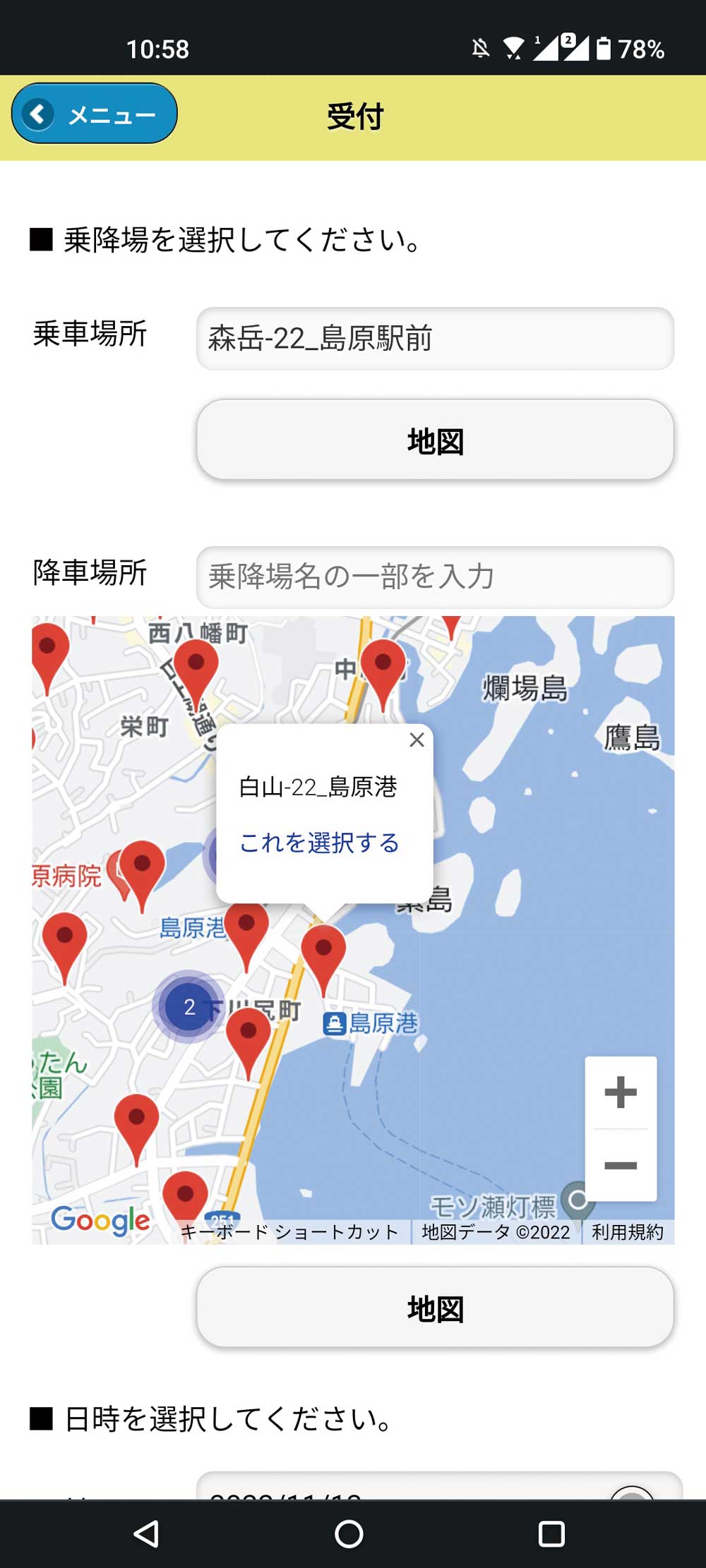 （写真：島原市）