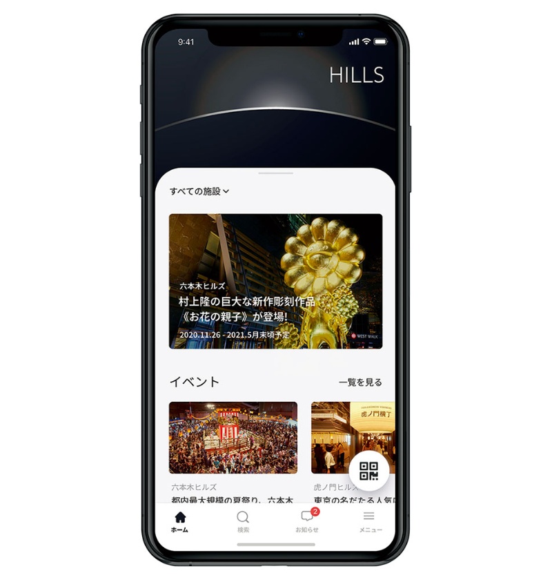 共通idで ヒルズ の利便性向上 マルチベンダー体制の強み生かす 日経クロステック Xtech 共通idで ヒルズ の利便性向上 マルチベンダー体制の強み生かす 日経クロステック Xtech