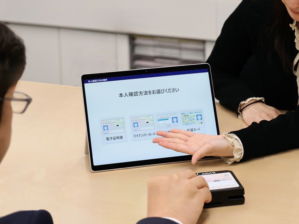 対面の本人確認にJPKI利用 事務効率や顧客の利便性を向上 | 日経クロス