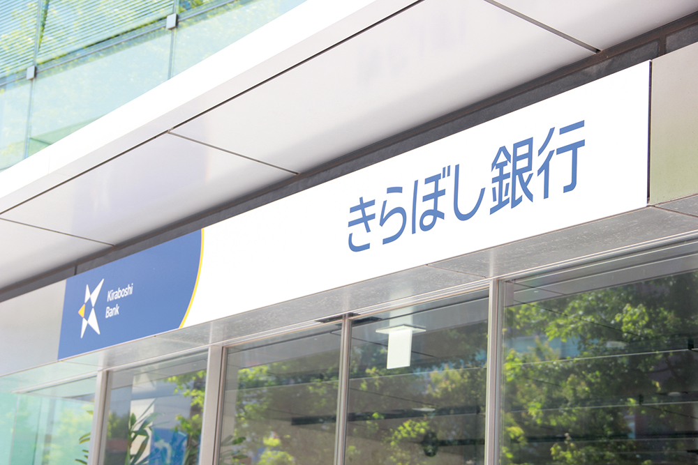 都民とともに三十年　東京都民銀行三十年史　きらぼし銀行 都民とともに三十年 東京都民銀行三十年史 きらぼし銀行 都民