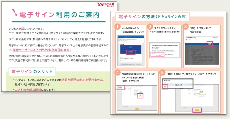 今こそ印鑑レス契約を ヤフーとネスレの挑戦 日経クロステック xtech
