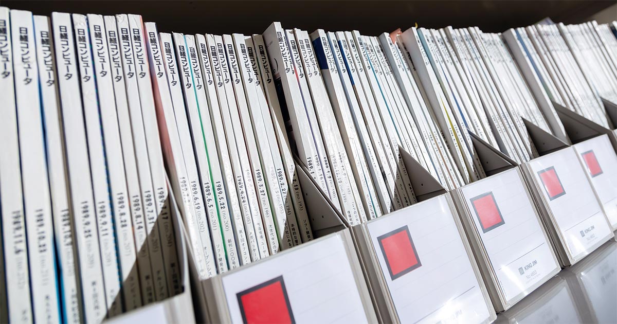 日経コンピュータ1000冊から学ぶ情報化の神髄、38年の歴史を振り返る