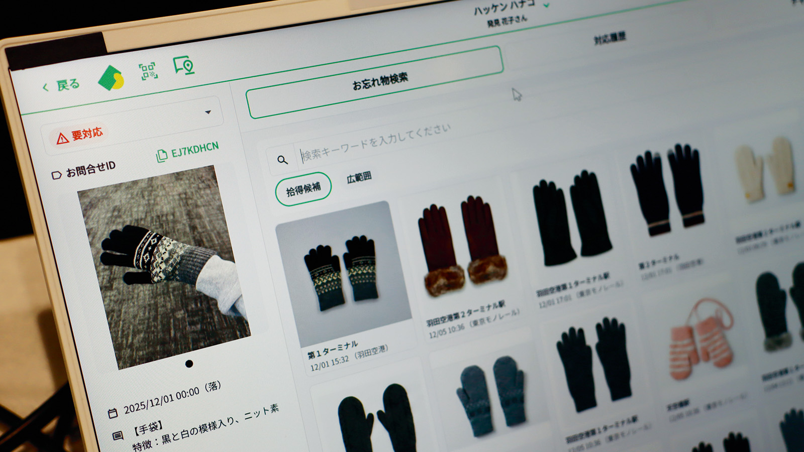 日経コンピュータ購読者が読める有料記事 | 日経クロステック（xTECH）