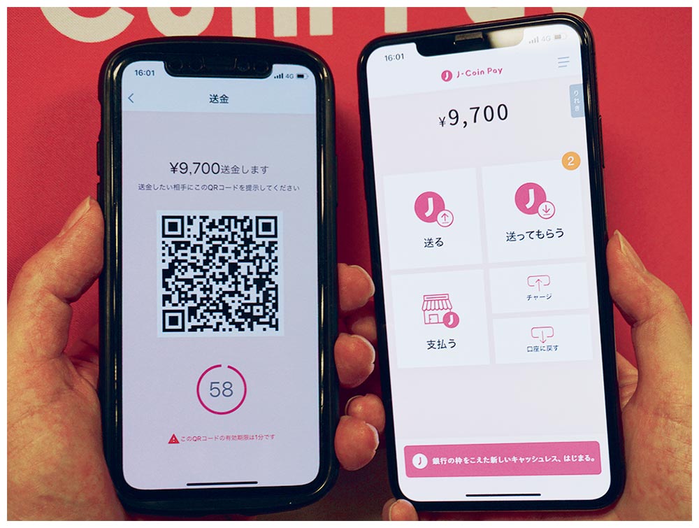 みずほ銀がQRコード決済、不利な状況を覆すための秘策 | 日経
