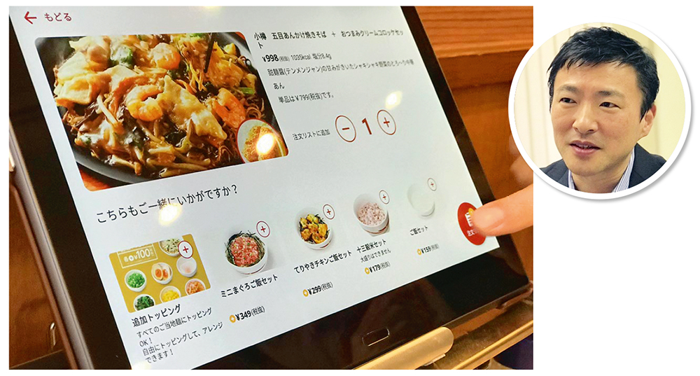お薦め料理、メニューが提案 すかいらーくのDXは奏功するか | 日経