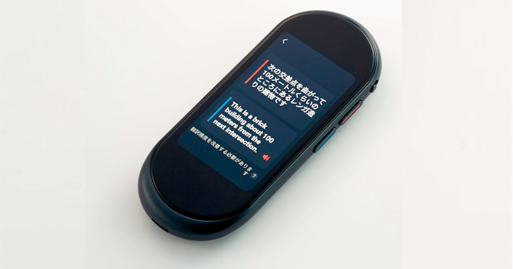 ポケトーク ソースネクスト POCKETALK （ポケトーク） グローバル通信延長 1年