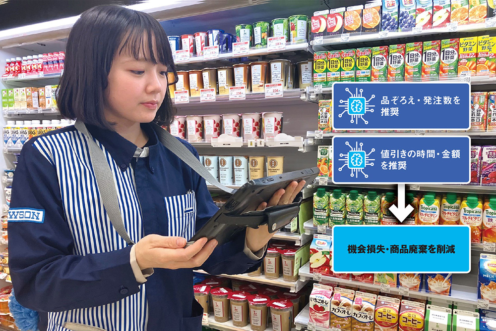 店舗業務を3割減へ AIが値引き額を提示 | 日経クロステック（xTECH）