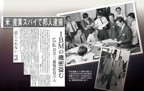Ibm産業スパイ事件 ソフトが 有料商品 に 日経クロステック Xtech Ibm産業スパイ事件 ソフトが 有料商品 に 日経クロステック Xtech