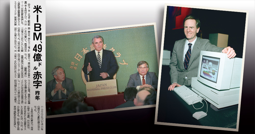 IBM一強時代が終焉 オープン勢台頭 | 日経クロステック（xTECH）