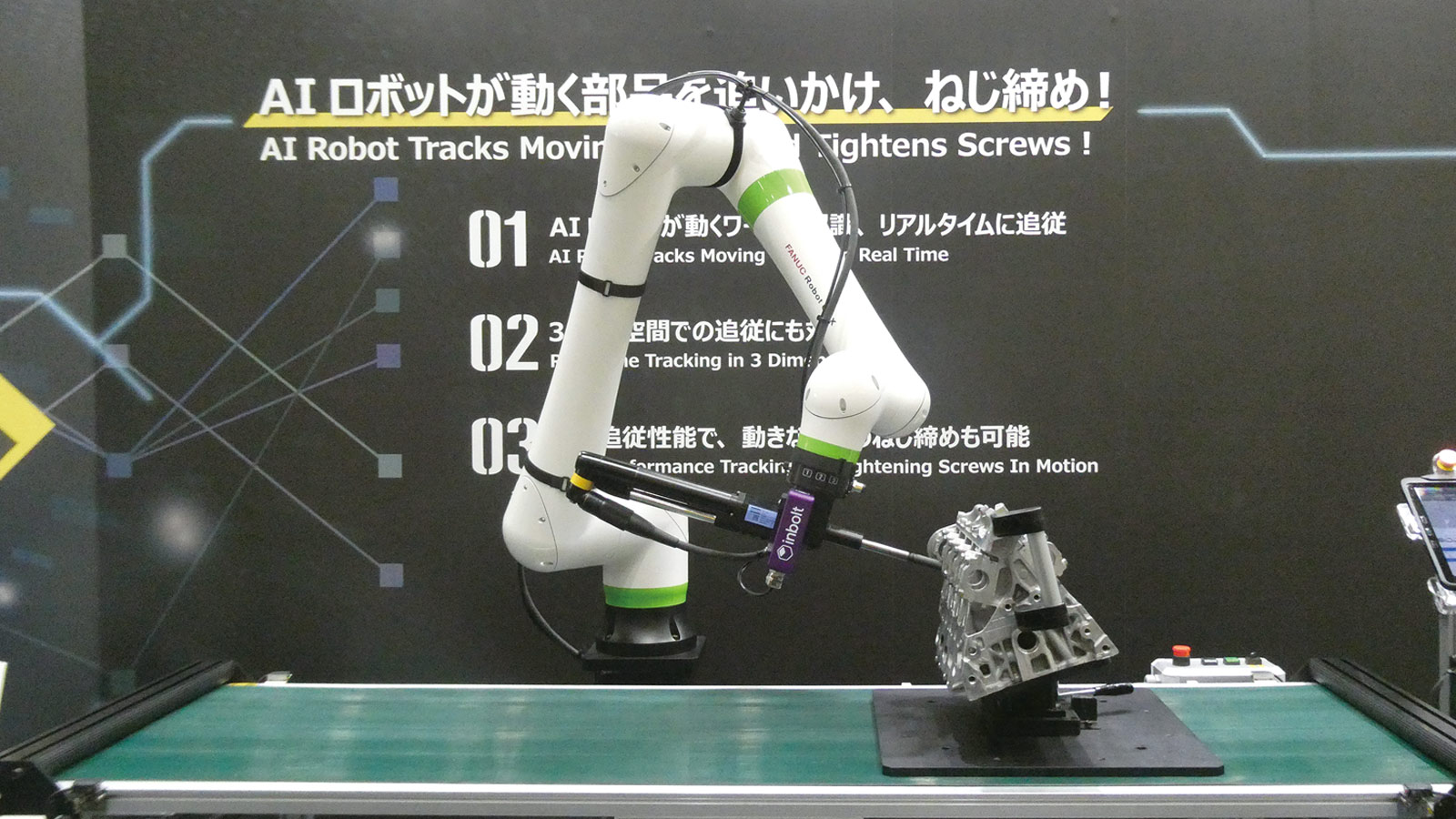 ロボ大手2社の戦略　人型との距離に違い