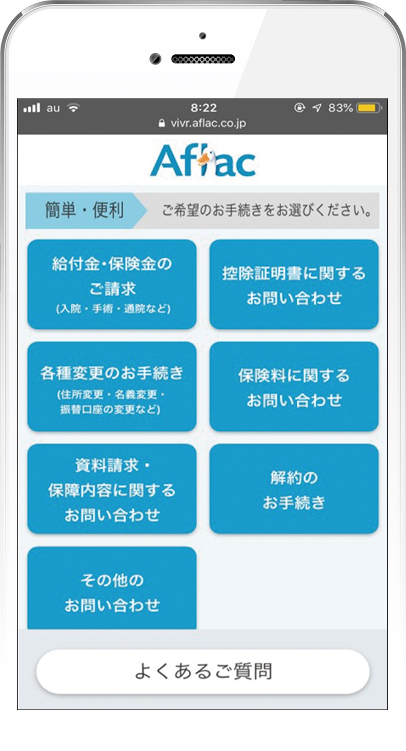 成果連発 アフラックのdx革命 日経クロステック Xtech