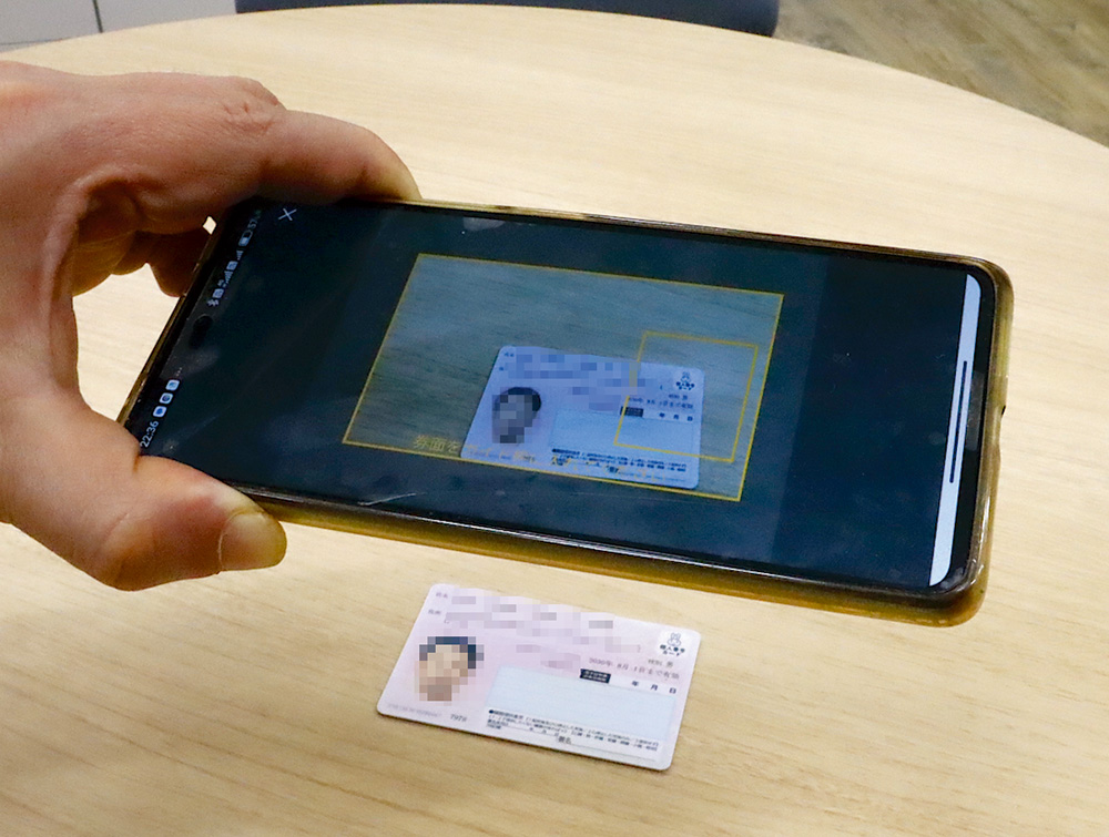 本人確認のハードル上がる恐れ マイナカード・免許証両方なしで（2