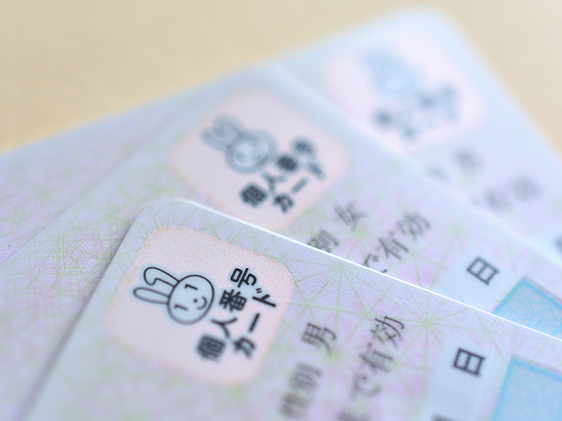 マイナカードの電子証明書切れ　「特需」で発行の1500万枚に