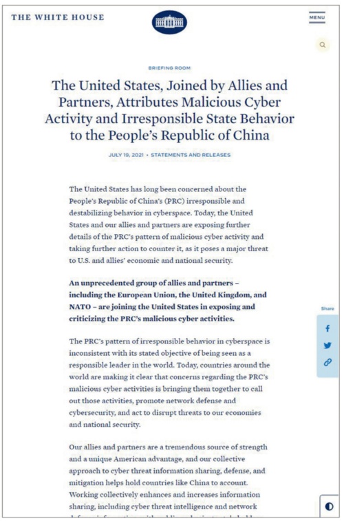 米ホワイトハウスが2021年7月19日に出した声明。サイバー攻撃に関して中国国家安全部（省）の名前を出した（出所：米ホワイトハウス）