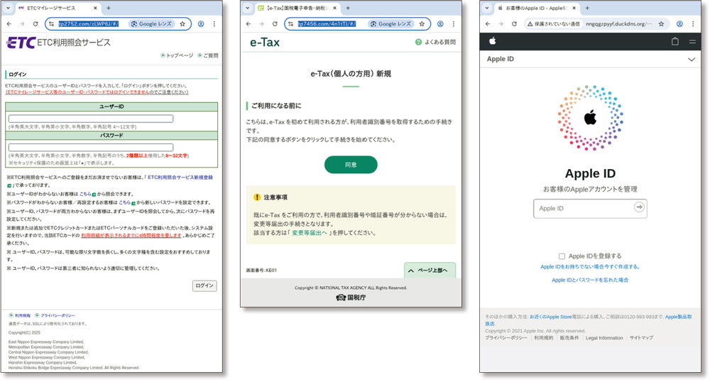 手口巧妙化するフィッシング 5年間で30倍、金融以外も標的 | 日経