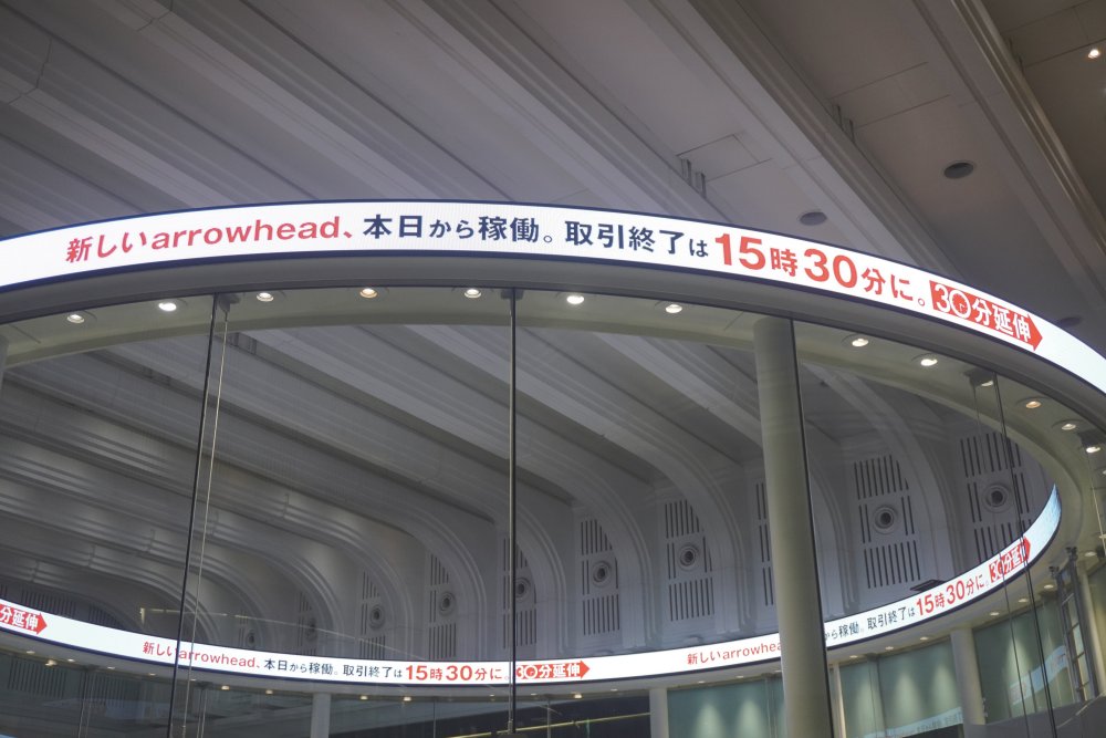 arrowhead新章 | 日経クロステック（xTECH）