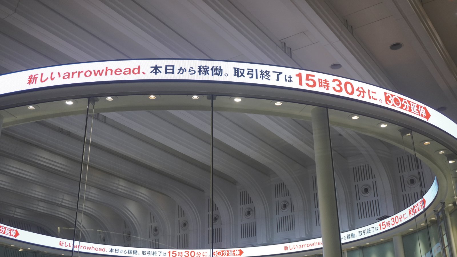 arrowhead新章 | 日経クロステック（xTECH）