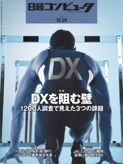 日経コンピュータ 日経クロステック Xtech