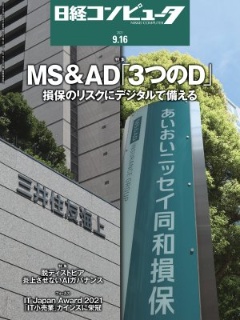 日経コンピュータ 日経クロステック Xtech 日経コンピュータ 日経クロステック Xtech
