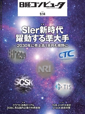 日経コンピュータ 2007、2008、2009 、2012～2014年 6年分