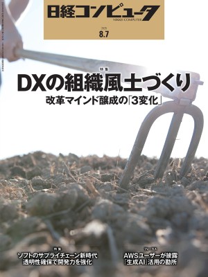 ’08 日経FPD トレンド・戦略編 NIKKEIMIC（単行本） 日経コンピュータ | 日経クロステック（xTECH）