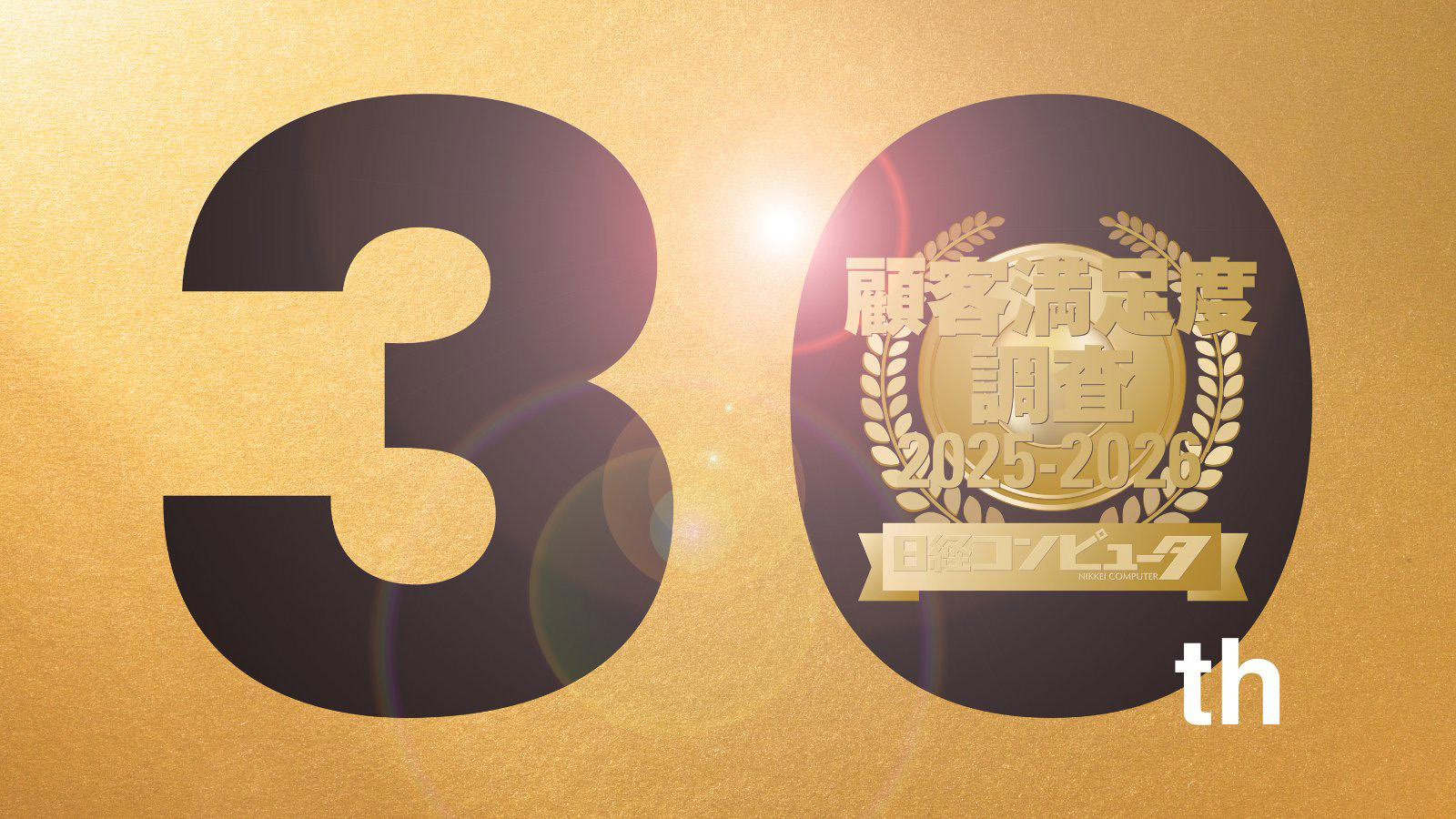 日経コンピュータ | 日経クロステック（xTECH）