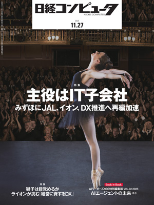 日経コンピュータ縮刷版1998 日経コンピュータ | 日経クロステック（xTECH）