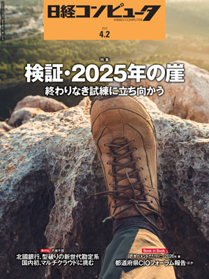 Nikkei Business
