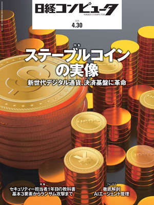 日経Automotive | 日経クロステック（xTECH）