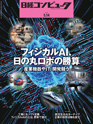 日経Automotive | 日経クロステック（xTECH）