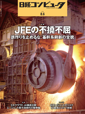 日経Automotive | 日経クロステック（xTECH）