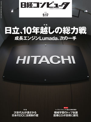 日経コンピュータ 39冊 日経コンピュータ | 日経クロステック（xTECH）
