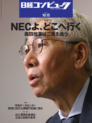 日経ものづくり | 日経クロステック（xTECH）