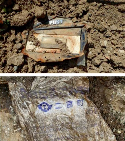 資料1■ 静岡県熱海市で発生した土石流の中から見つかった廃棄物（写真：静岡県）