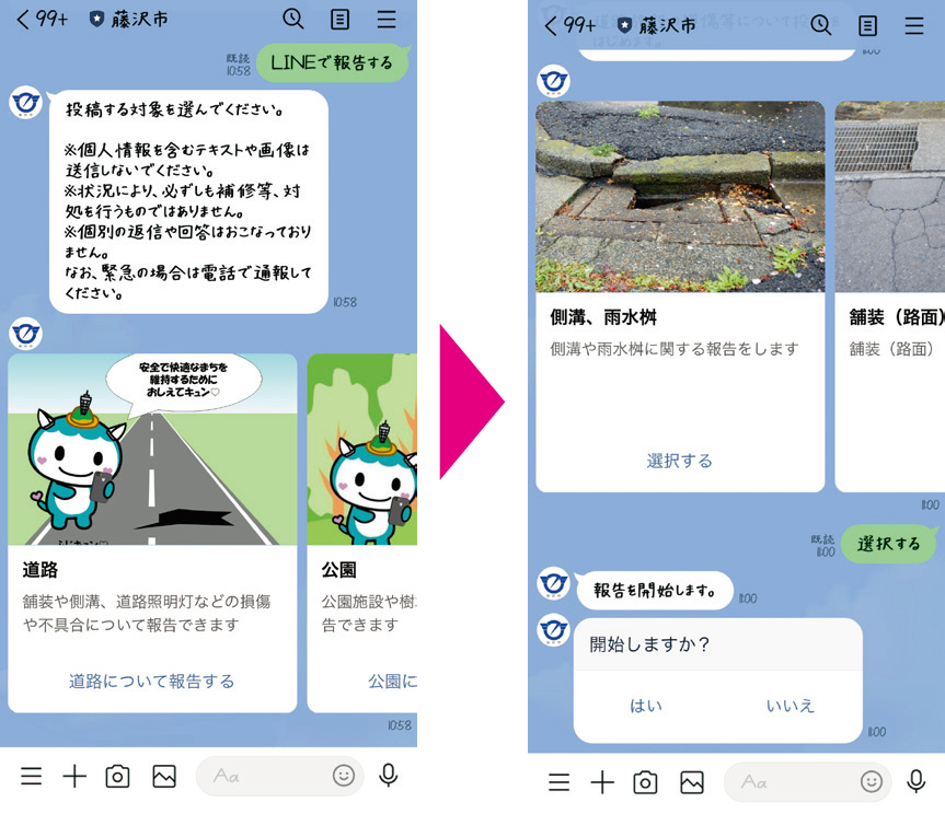 資料1■ 選択式で容易に通報