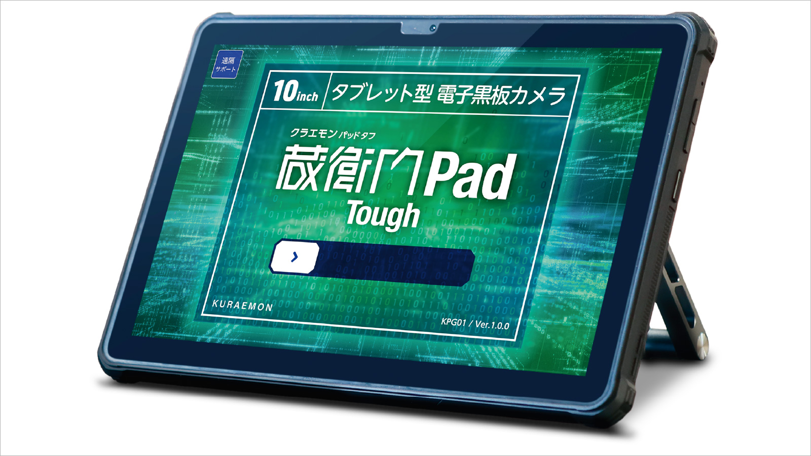 最高レベルの防水・防じんiPad用ケース | 日経クロステック（xTECH）