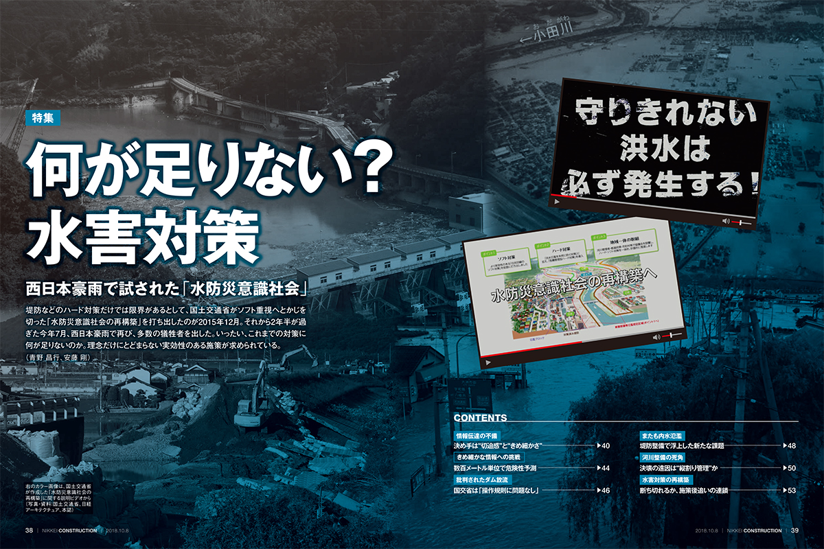豪雨のメカニズムと水害対策 降水の観測・予測から浸水対策、自然災害に強いまち* 水害に強いまちづくり - 防災・災害ボランティア かわせみ