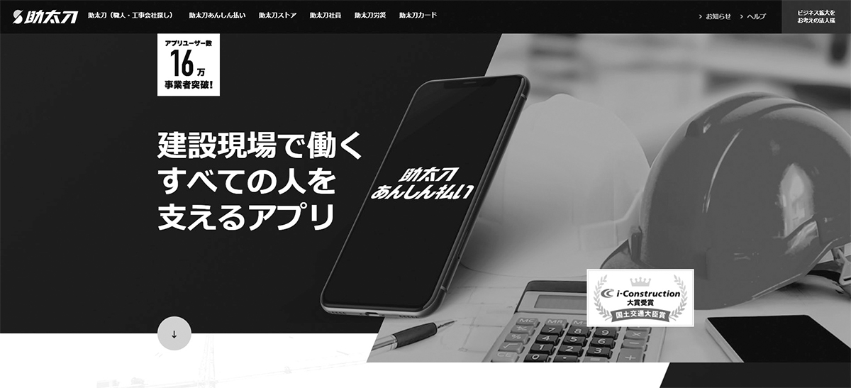生産性向上の鍵は建設版ウーバーイーツ 日経クロステック Xtech