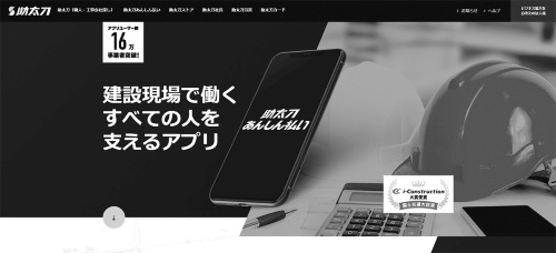 生産性向上の鍵は建設版ウーバーイーツ 日経クロステック Xtech 生産性向上の鍵は建設版ウーバーイーツ 日経クロステック Xtech