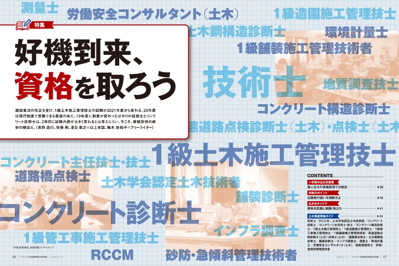 好機到来 資格を取ろう 日経クロステック Xtech 好機到来 資格を取ろう 日経クロステック Xtech