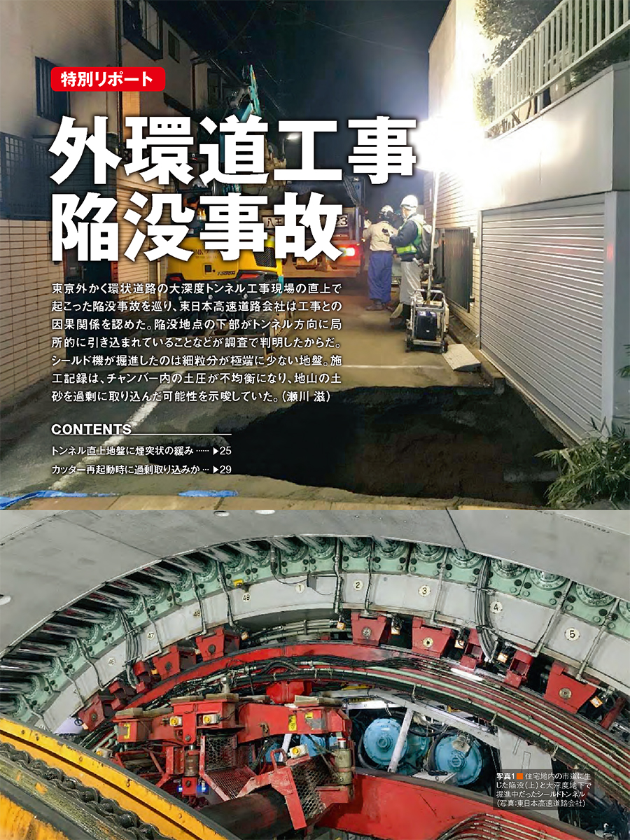 （写真：東日本高速道路会社）