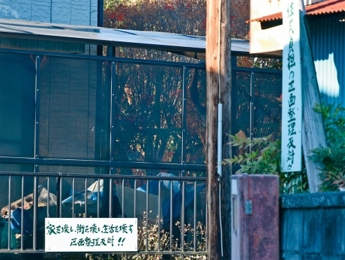 写真2■ JR羽村駅西口付近の住宅街には、区画整理事業反対を訴える掲示板が散見される（写真：日経コンストラクション）