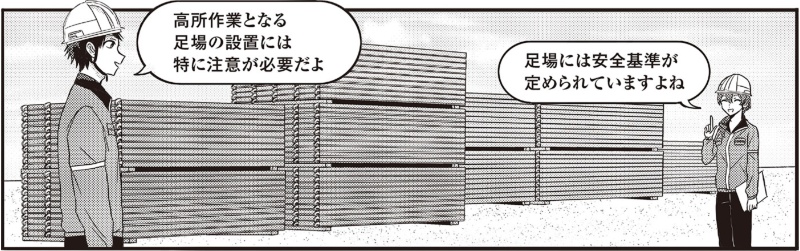 足場には幾つもの数値基準 日経クロステック Xtech 足場には幾つもの数値基準 日経クロステック Xtech
