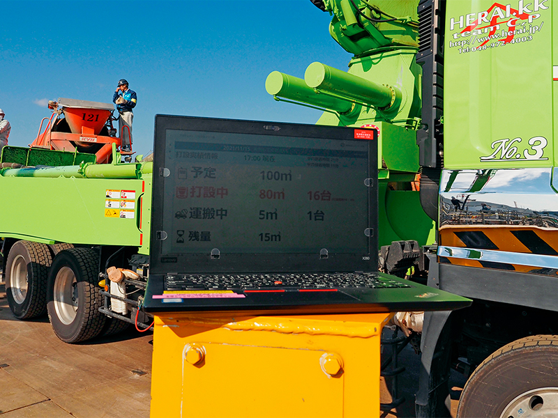 生コン搬入の管理ツールを独自開発