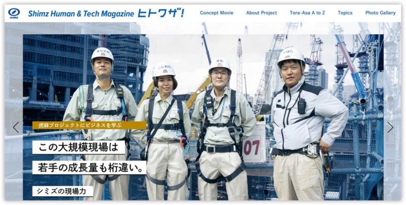 清水建設が力を入れる 若手アピール オウンドメディアの創設で加速 日経クロステック Xtech 清水建設が力を入れる 若手アピール オウンドメディアの創設で加速 日経クロステック Xtech