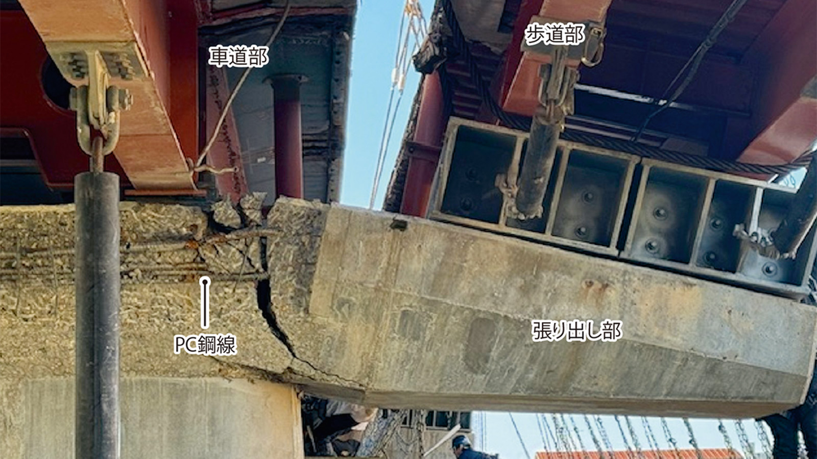 緊張材が緩んで橋脚折れたか、PC鋼線がUターンする異例の構造